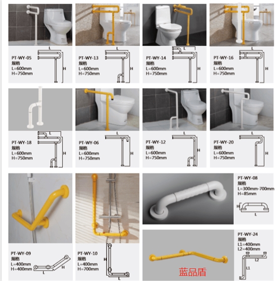 殘疾人坐便器扶手