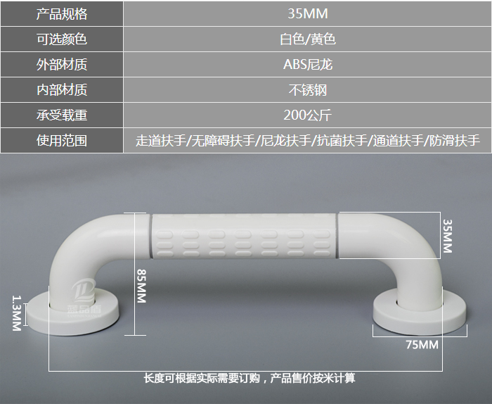 尼龍走道扶手參數(shù)圖.png