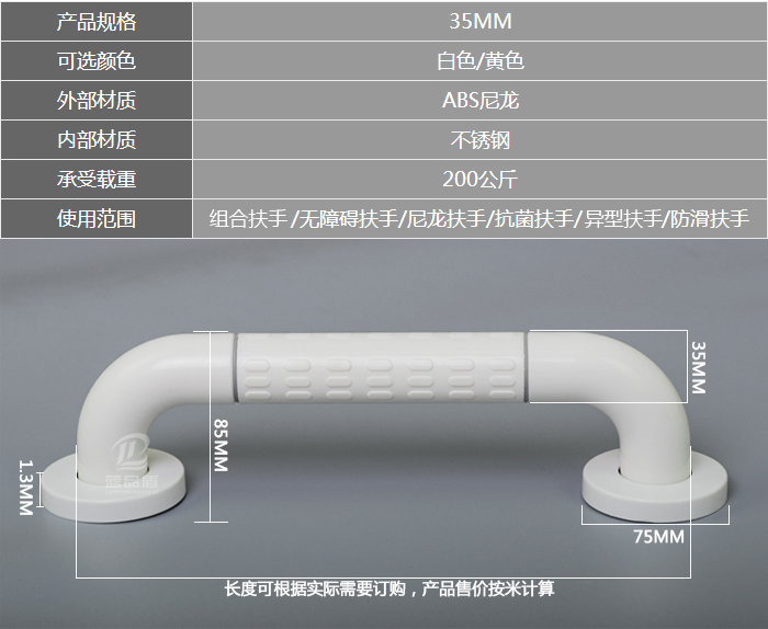 異型扶手參數(shù)圖.jpg