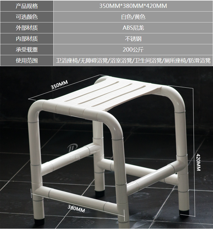 尼龍沐浴凳參數(shù)圖.png