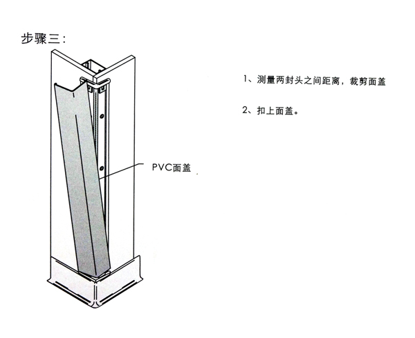 防撞護角安裝3.jpg