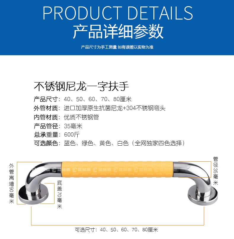 不銹鋼尼龍一字扶手內頁_02.jpg