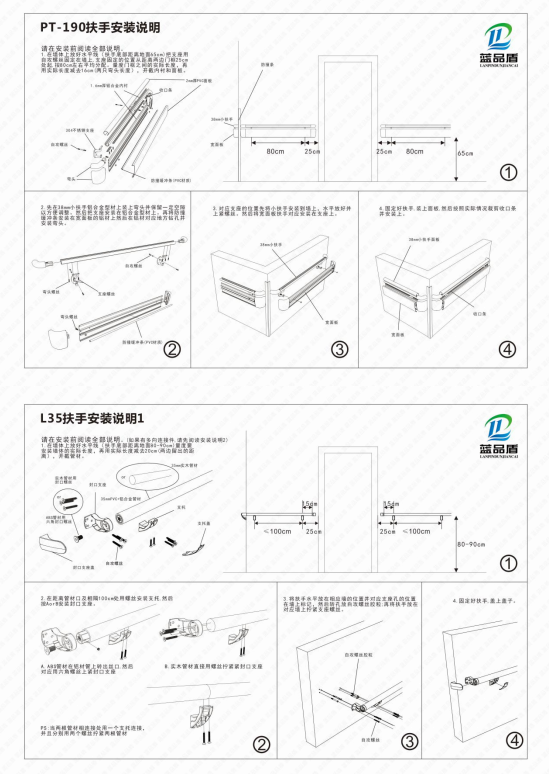 通道無障礙扶手