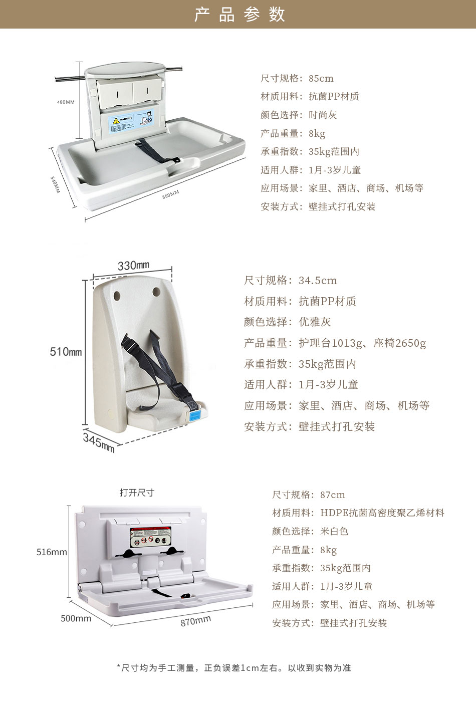 多功能嬰兒護理臺