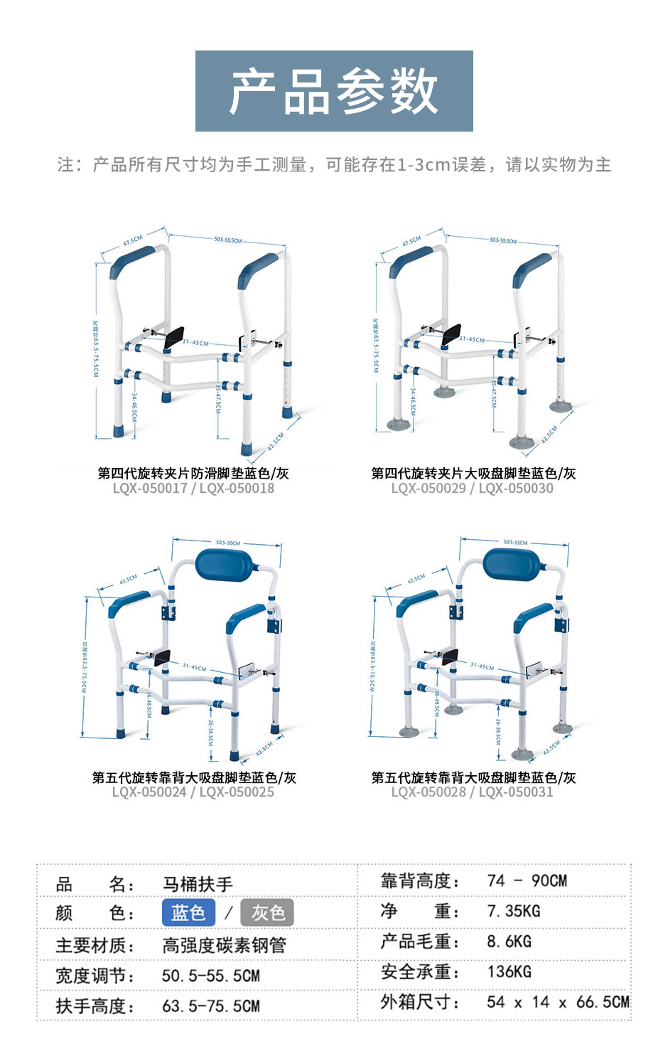 20211130馬桶扶手架詳情頁_19.jpg